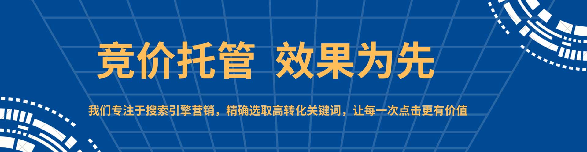 广东sem怎么做